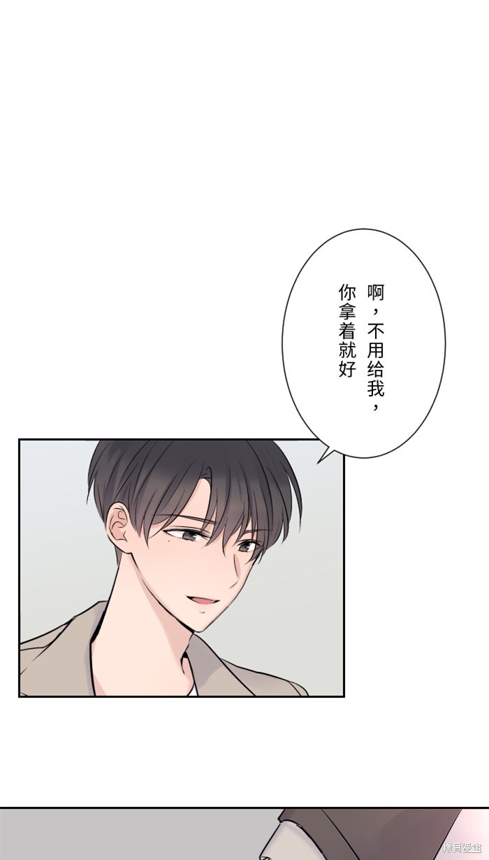 两个他如何攻陷 第15话 第55页