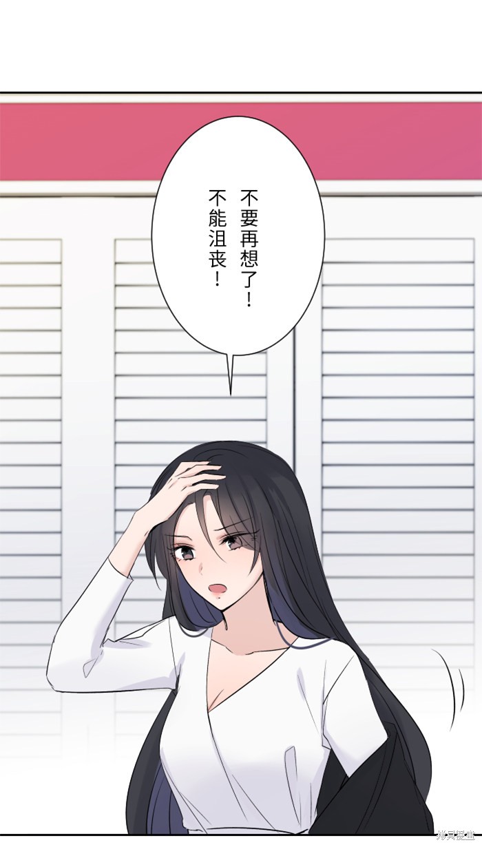 两个他如何攻陷 第15话 第9页