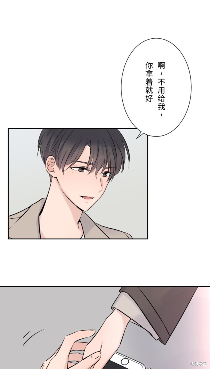 两个他如何攻陷 第16话 第1页