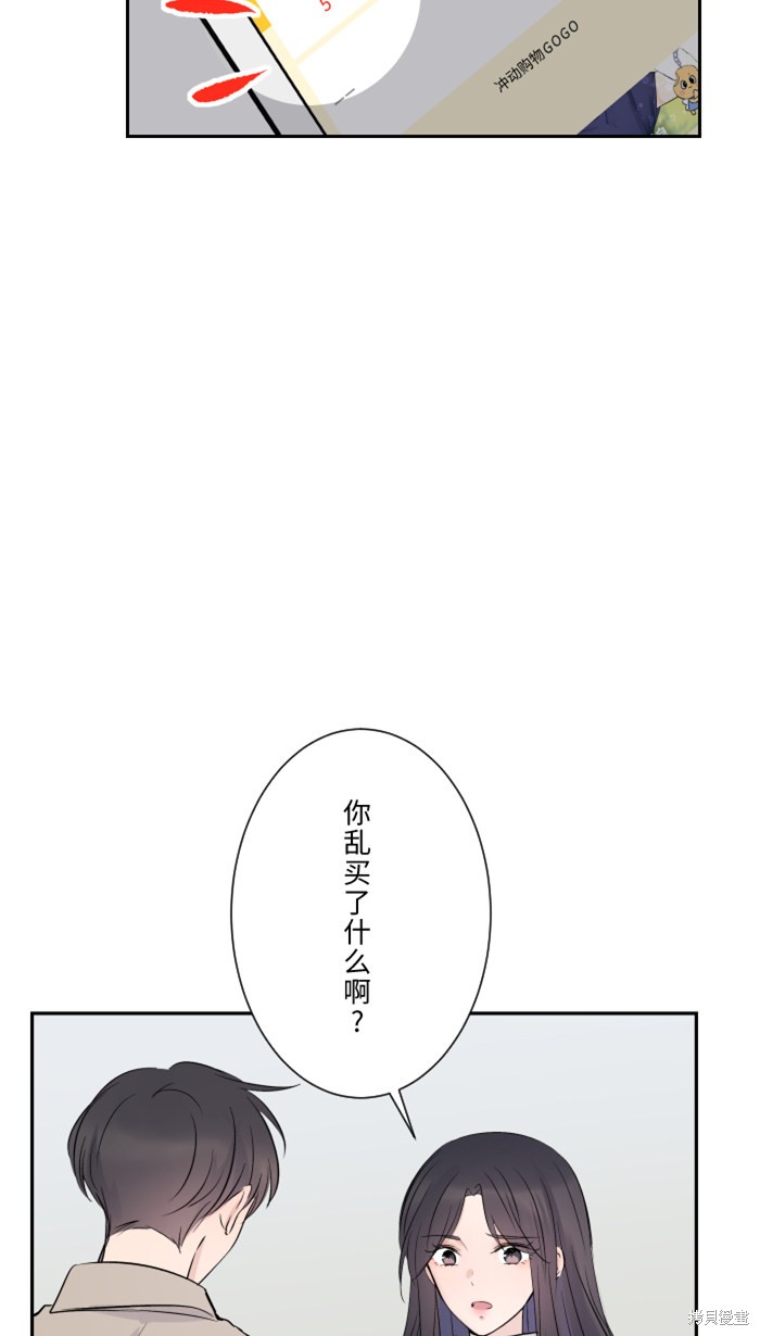 两个他如何攻陷 第16话 第13页