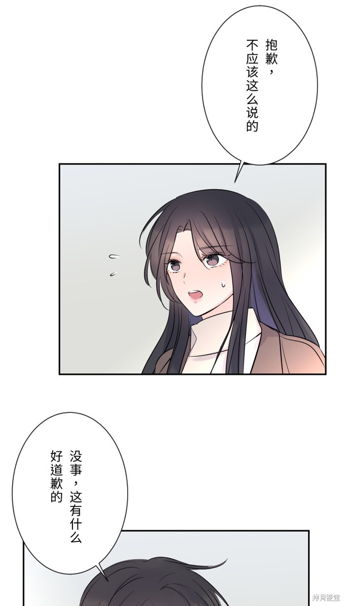 两个他如何攻陷 第16话 第19页