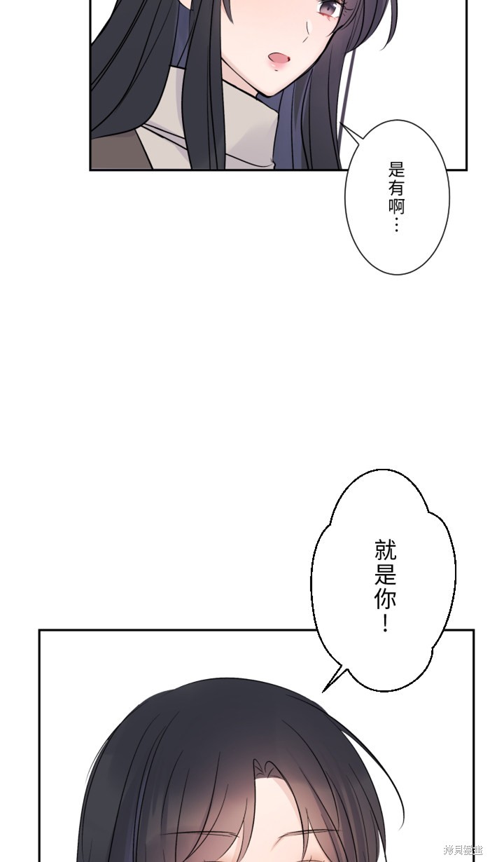 两个他如何攻陷 第16话 第23页