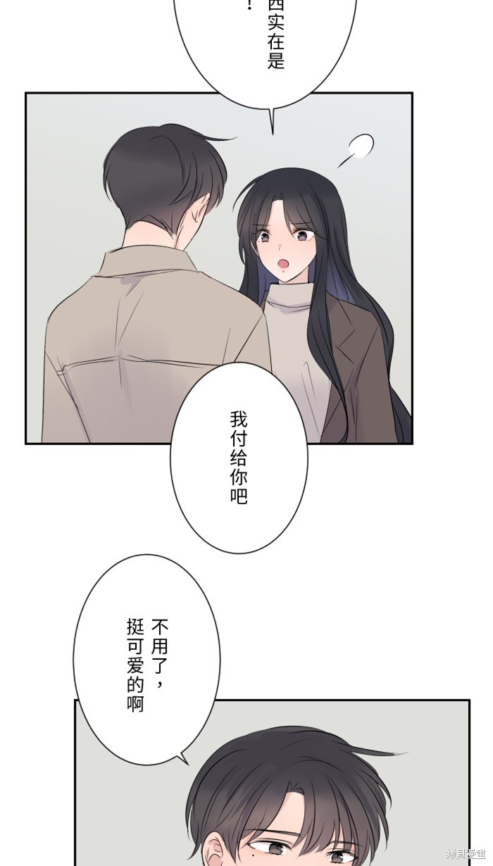两个他如何攻陷 第16话 第25页