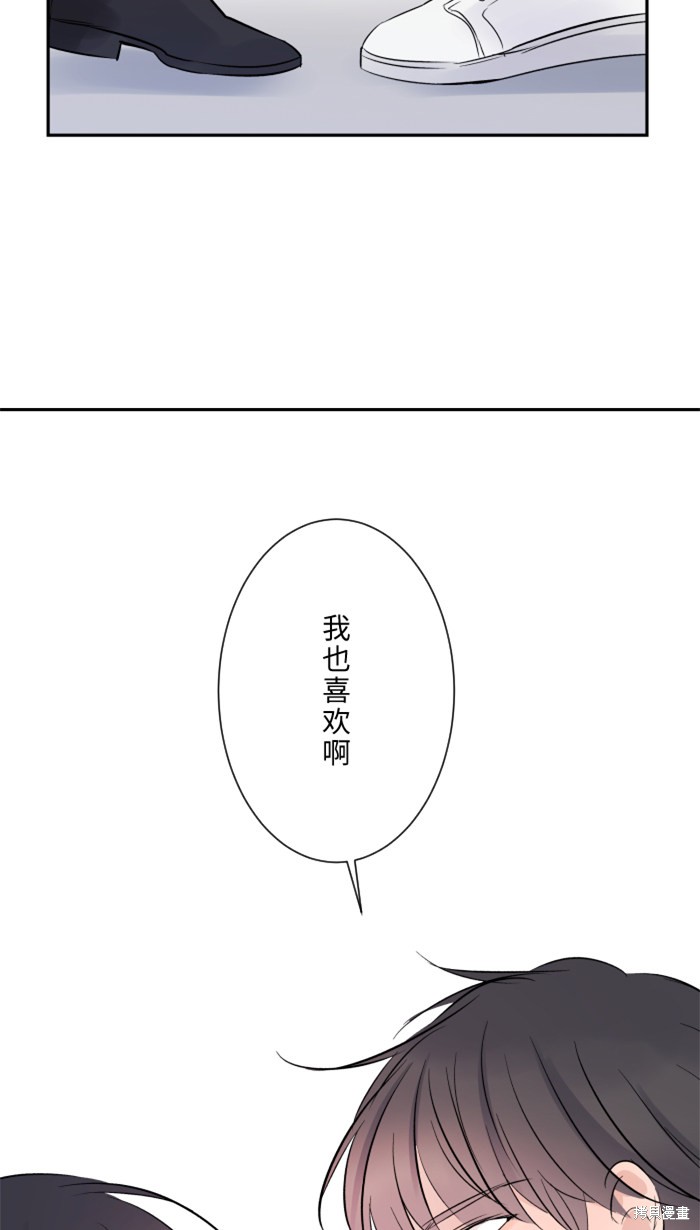 两个他如何攻陷 第16话 第28页