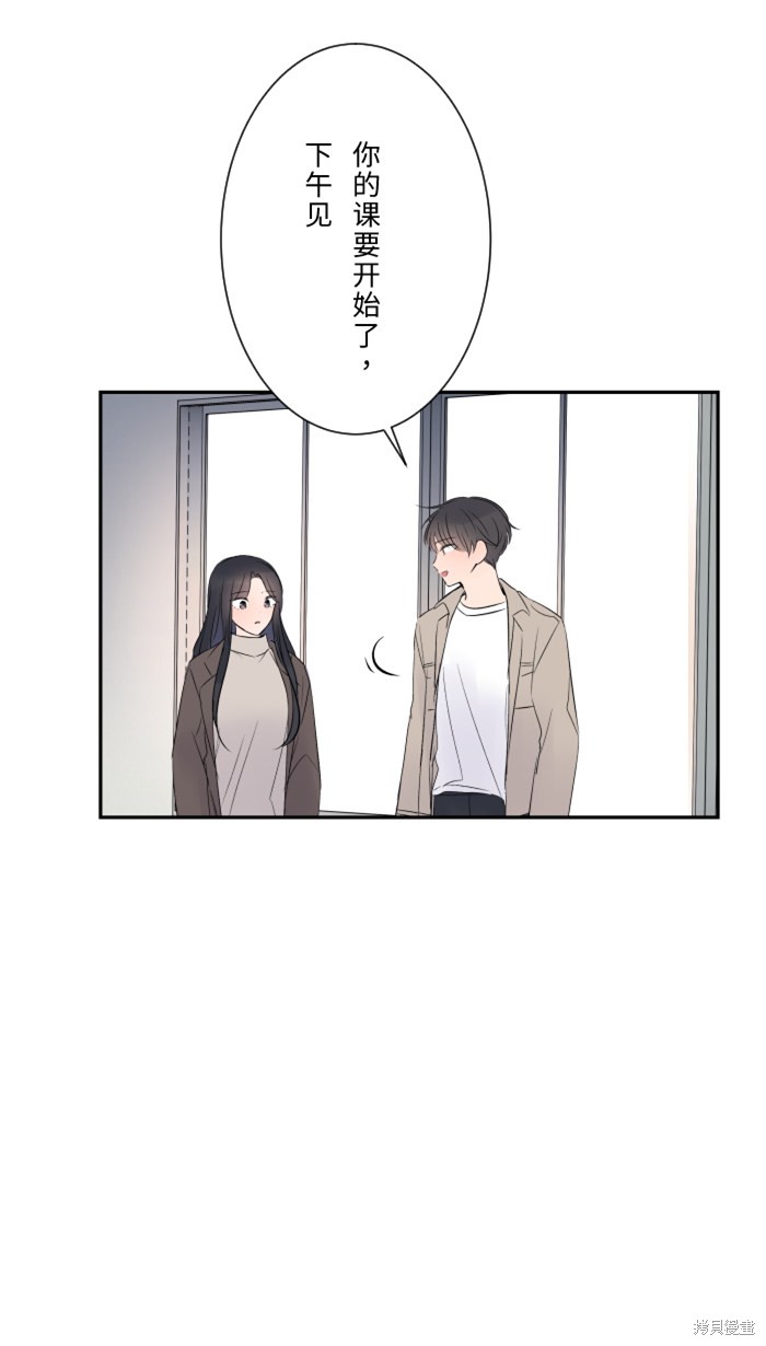 两个他如何攻陷 第16话 第36页