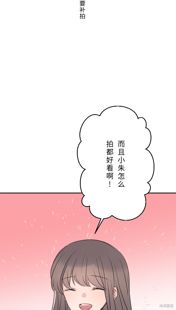 两个他如何攻陷 第16话 第41页