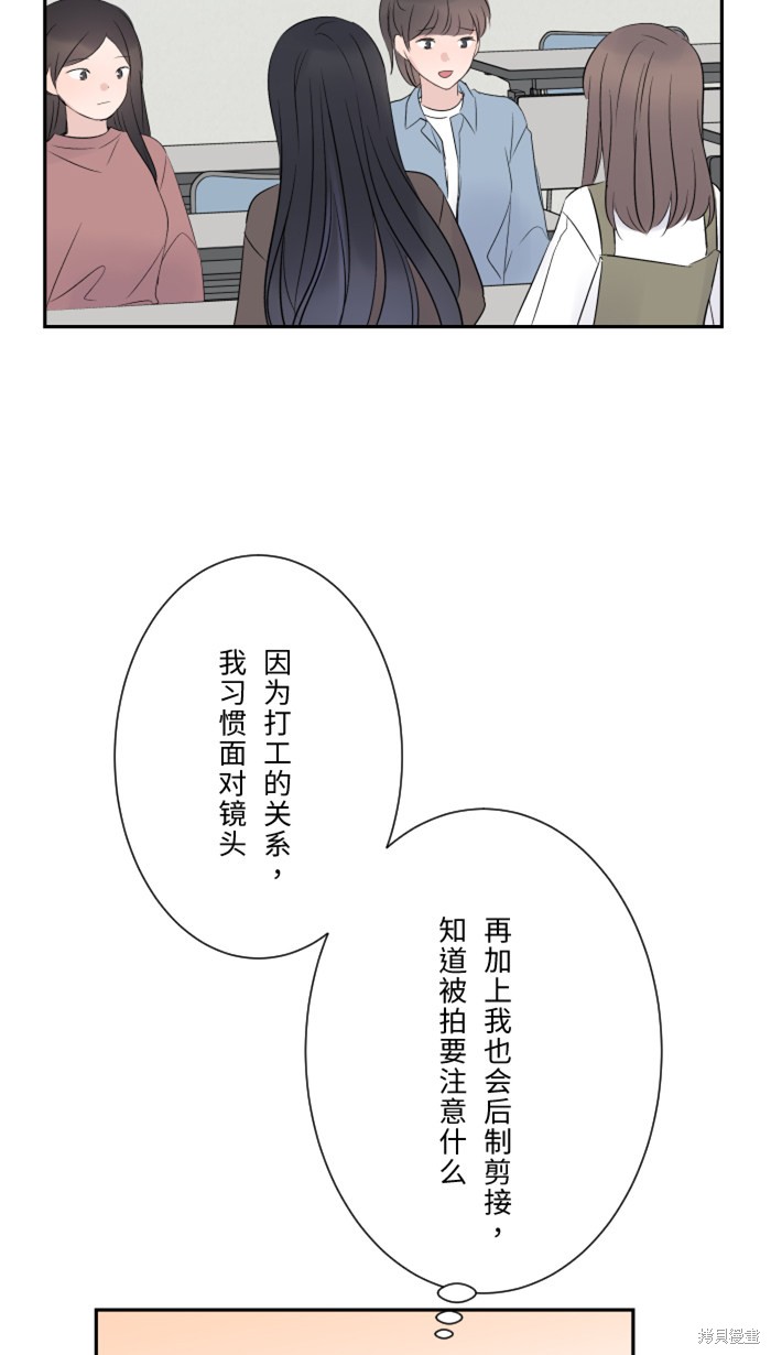 两个他如何攻陷 第16话 第43页