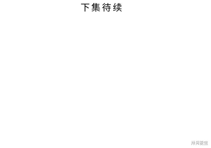 两个他如何攻陷 第16话 第54页