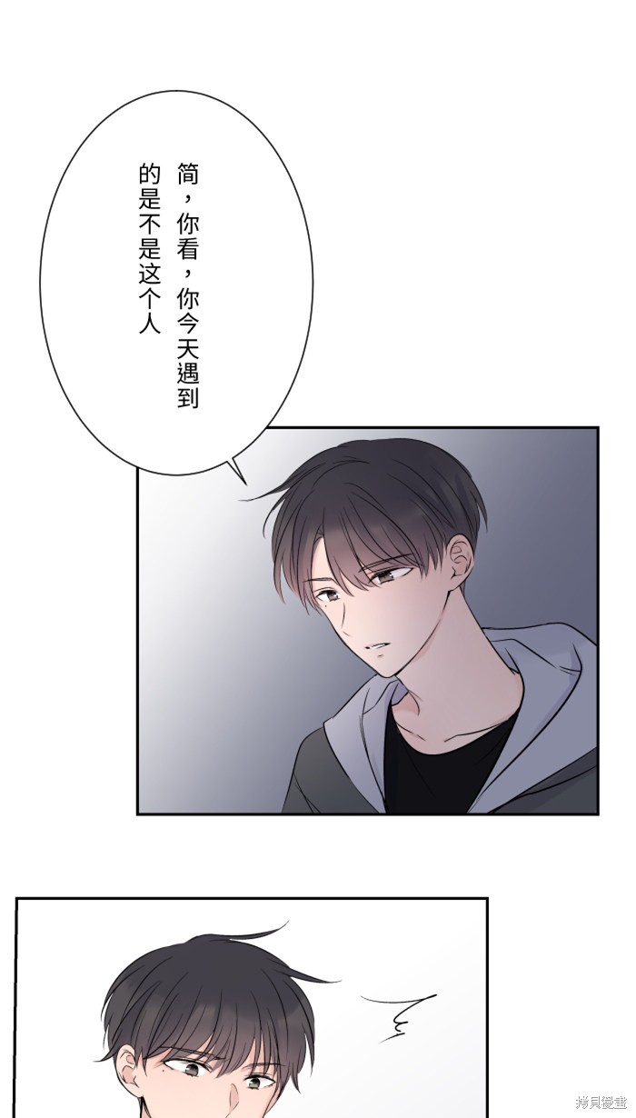 两个他如何攻陷 第17话 第31页