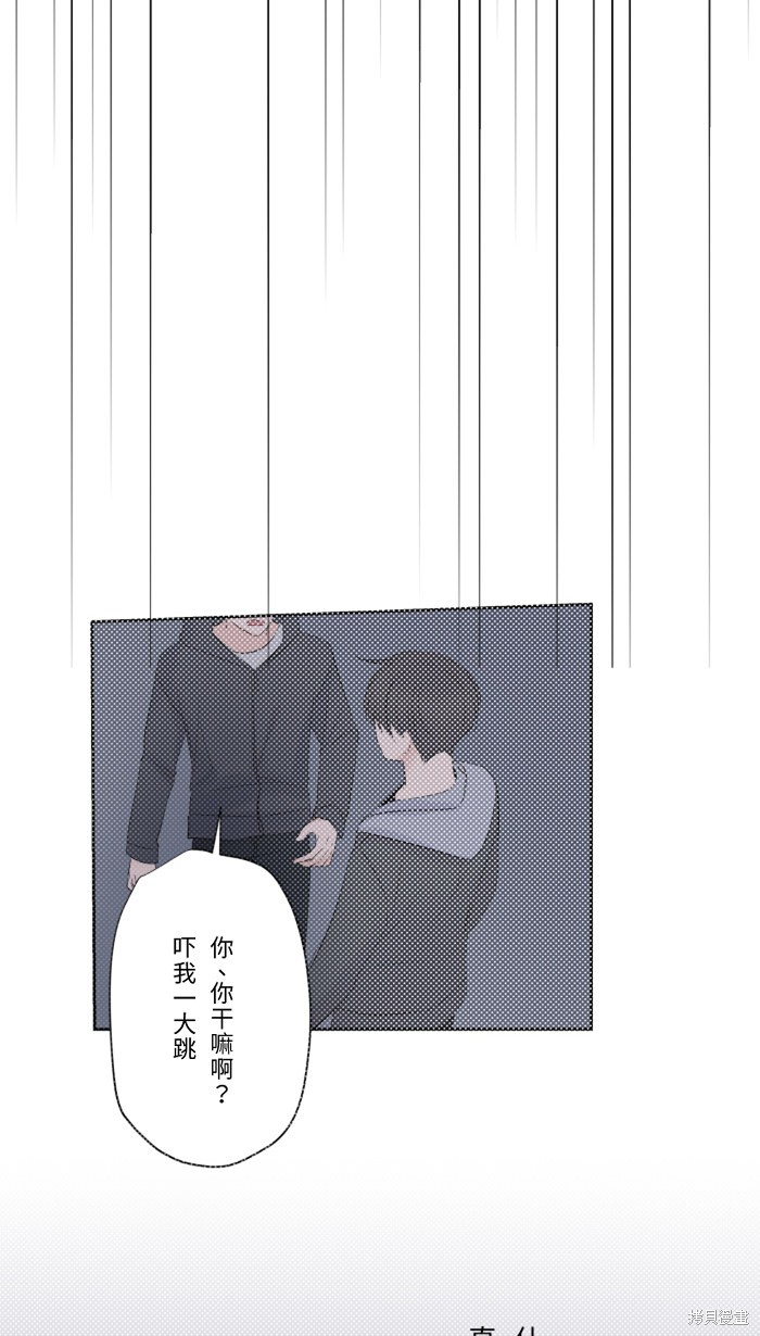 两个他如何攻陷 第17话 第33页
