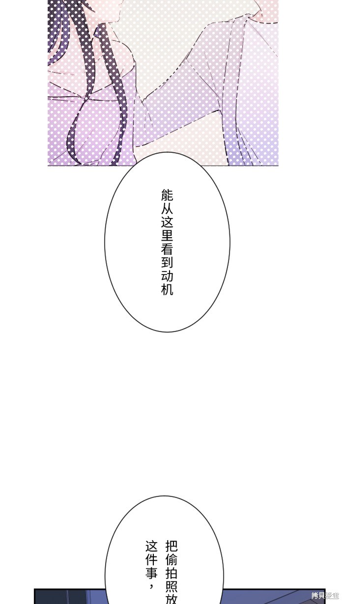 两个他如何攻陷 第17话 第38页