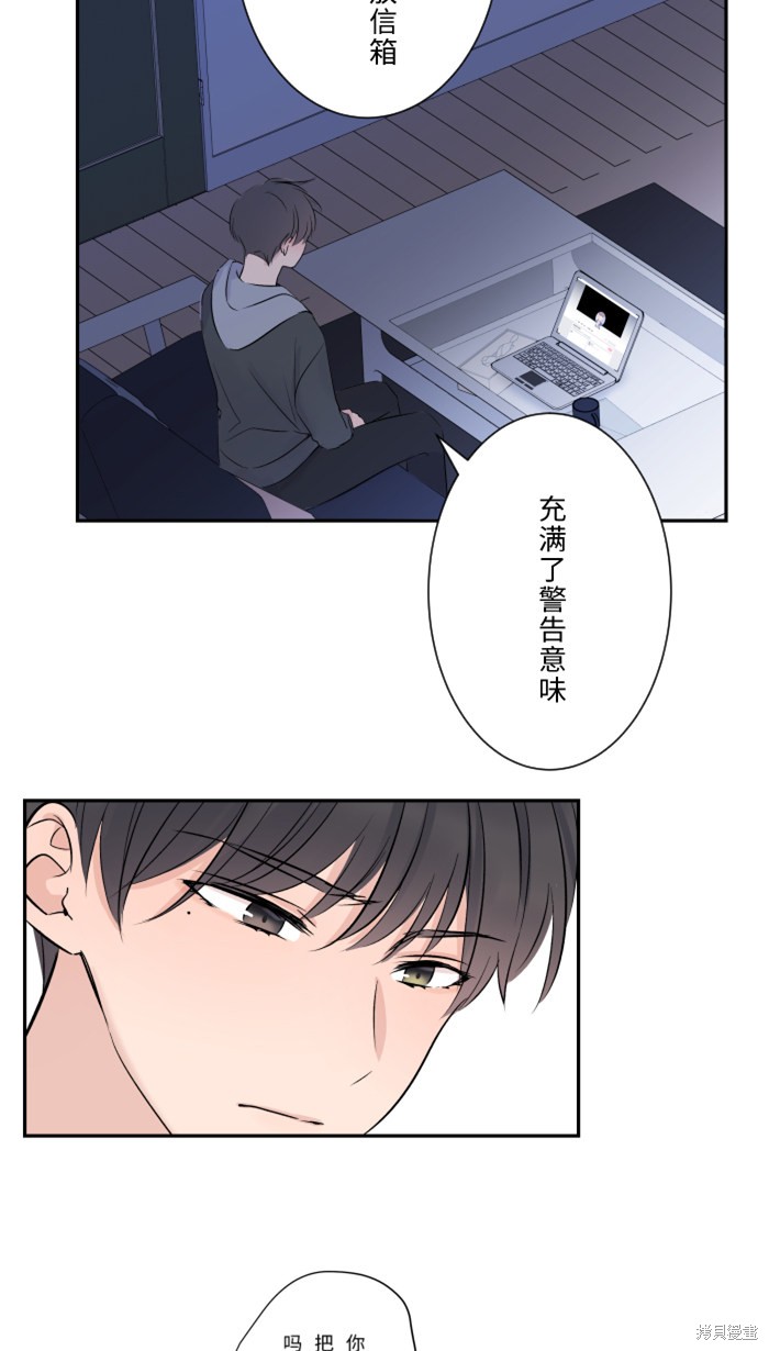 两个他如何攻陷 第17话 第39页