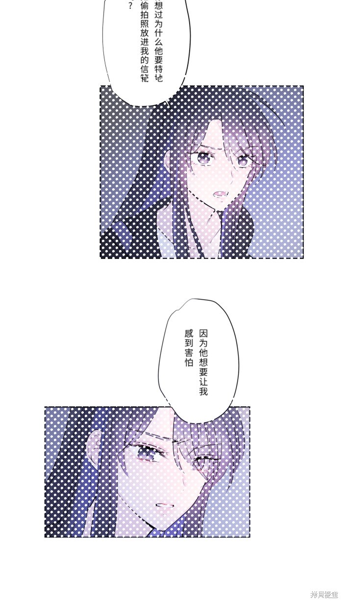 两个他如何攻陷 第17话 第40页