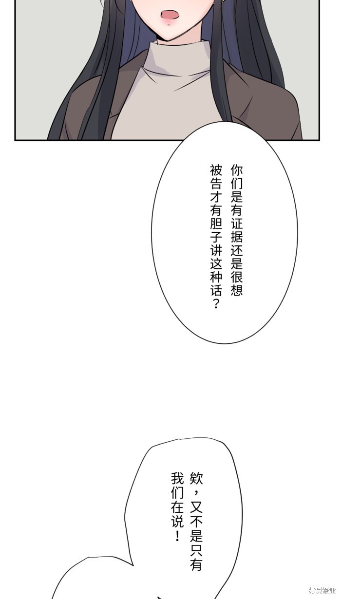 两个他如何攻陷 第17话 第5页