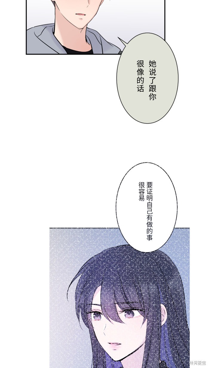 两个他如何攻陷 第17话 第47页