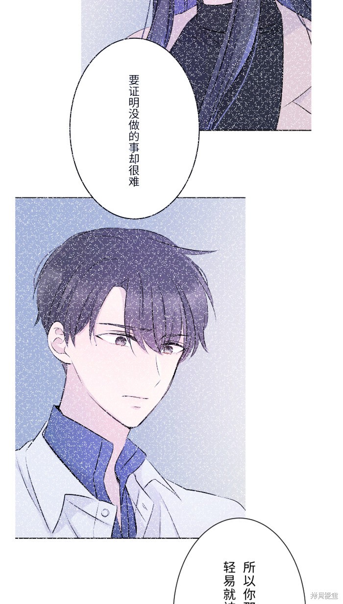 两个他如何攻陷 第17话 第48页