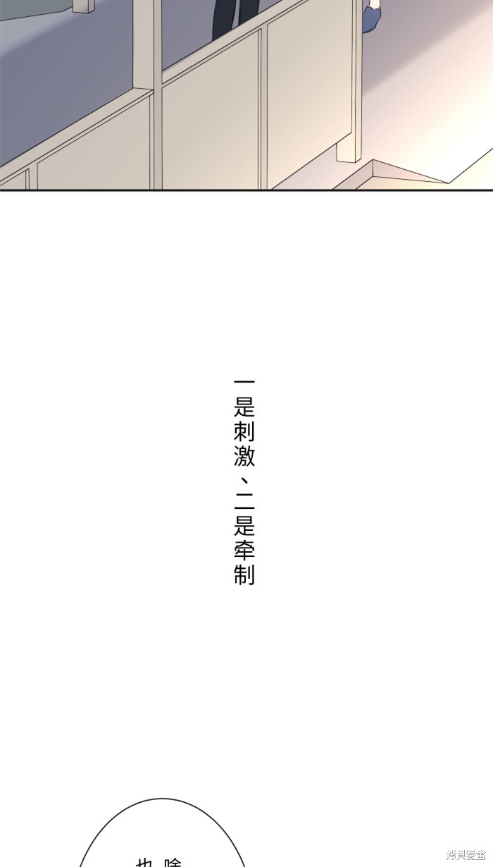 两个他如何攻陷 第17话 第60页