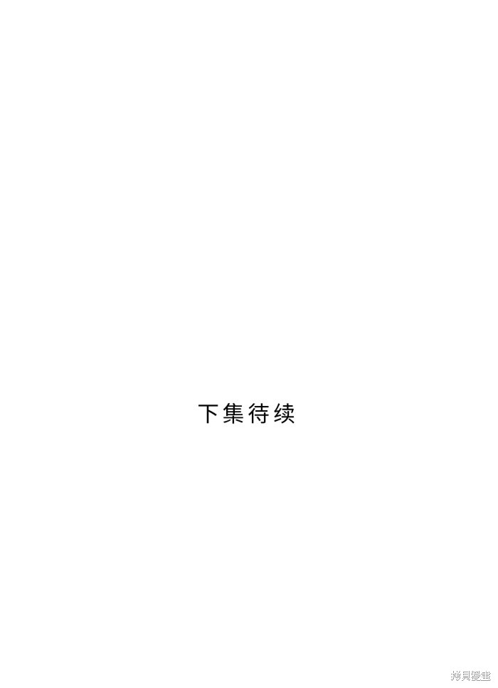 两个他如何攻陷 第17话 第65页