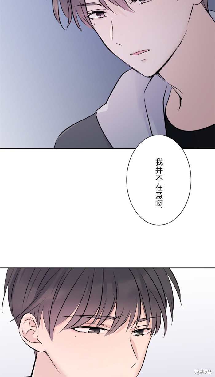 两个他如何攻陷 第18话 第24页