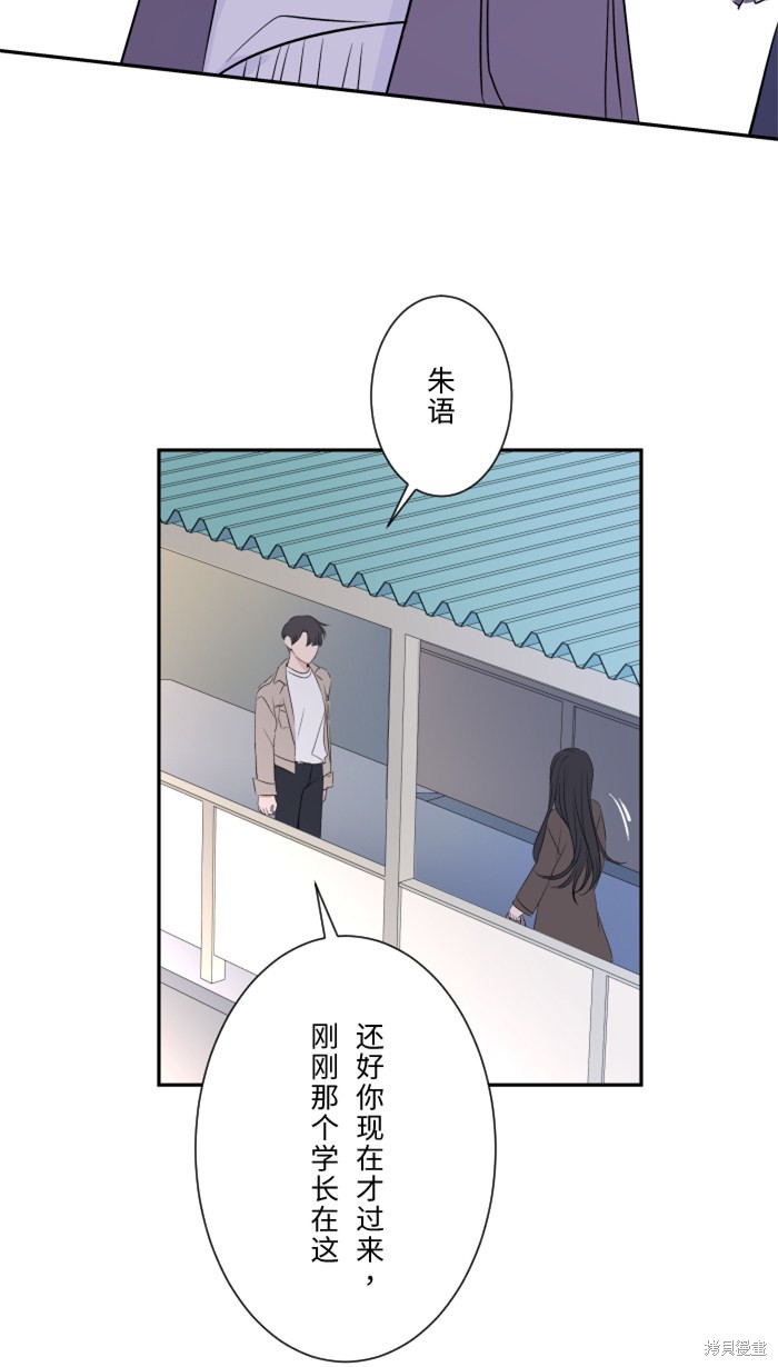 两个他如何攻陷 第18话 第29页