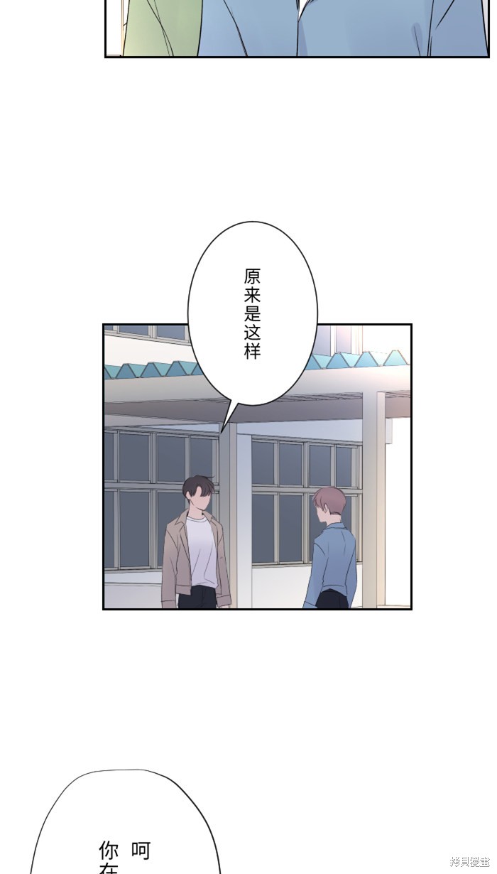 两个他如何攻陷 第18话 第5页