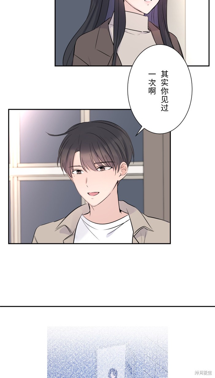 两个他如何攻陷 第18话 第45页