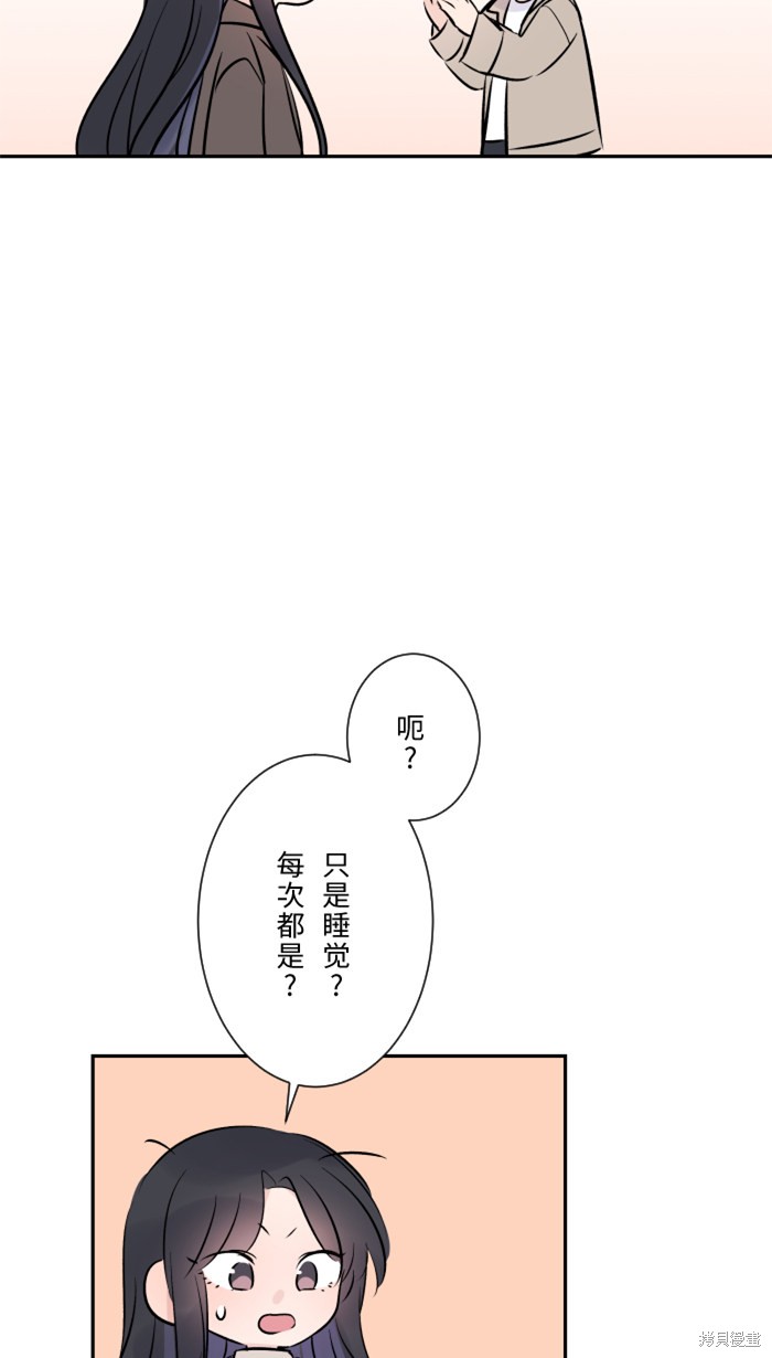 两个他如何攻陷 第18话 第47页