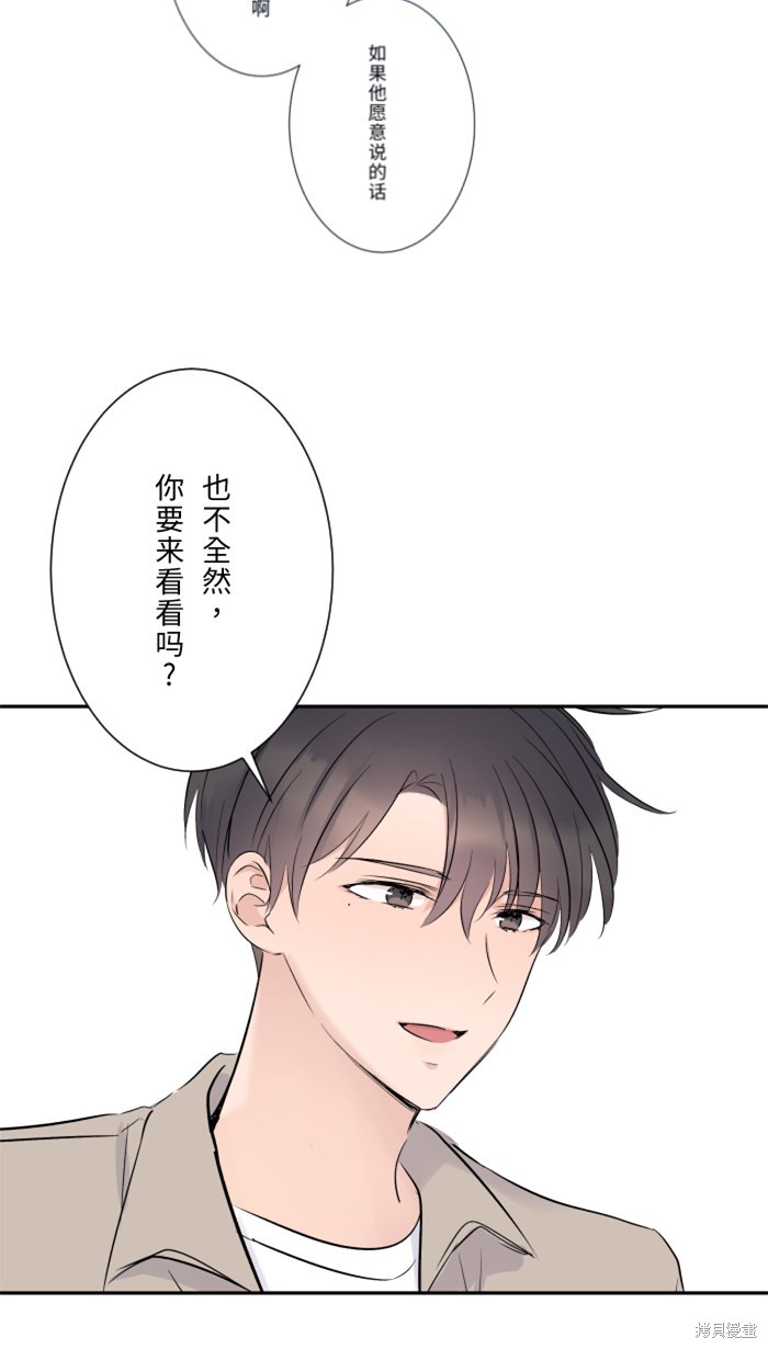 两个他如何攻陷 第18话 第49页