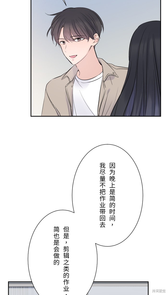 两个他如何攻陷 第18话 第54页