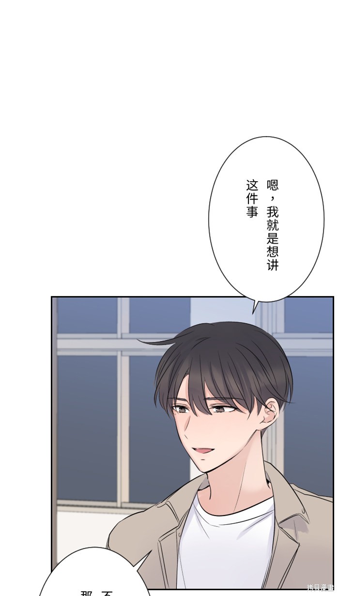 两个他如何攻陷 第18话 第9页