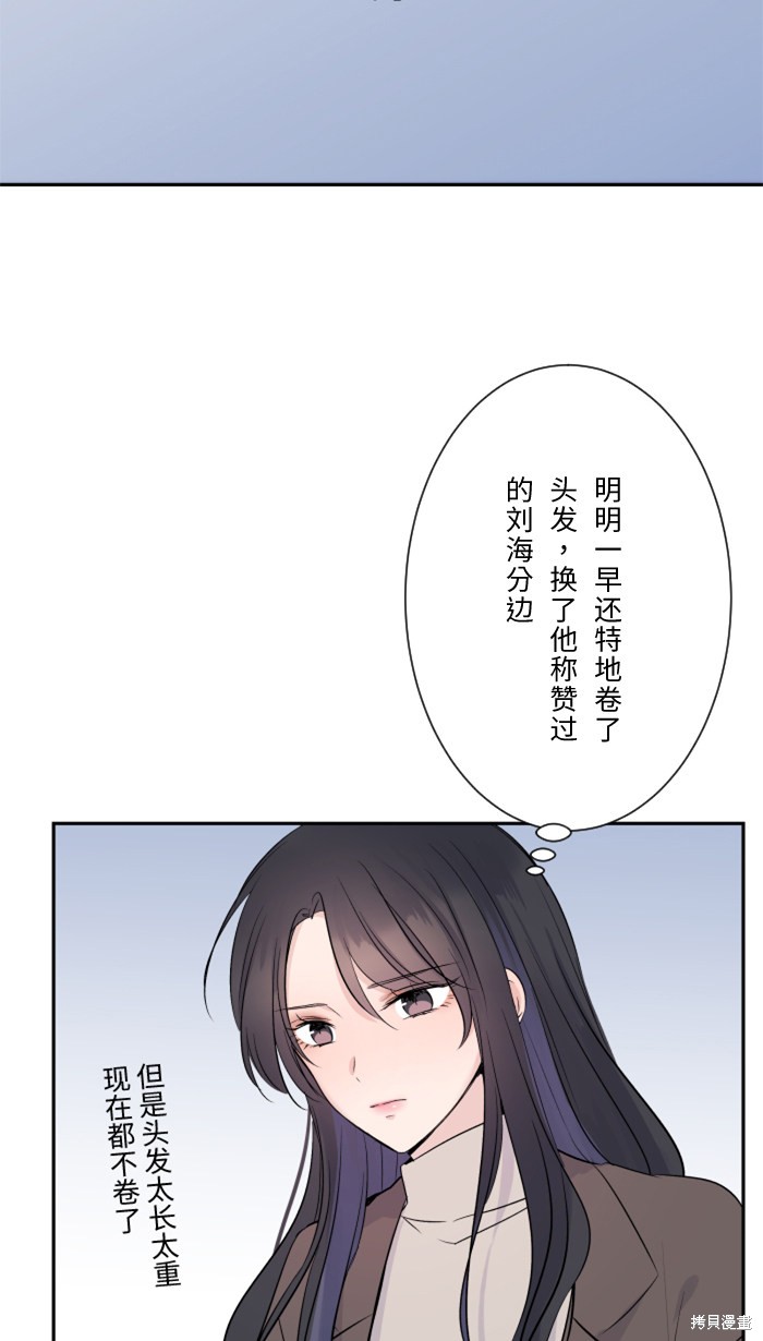 两个他如何攻陷 第19话 第3页