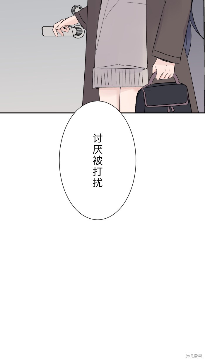 两个他如何攻陷 第19话 第26页