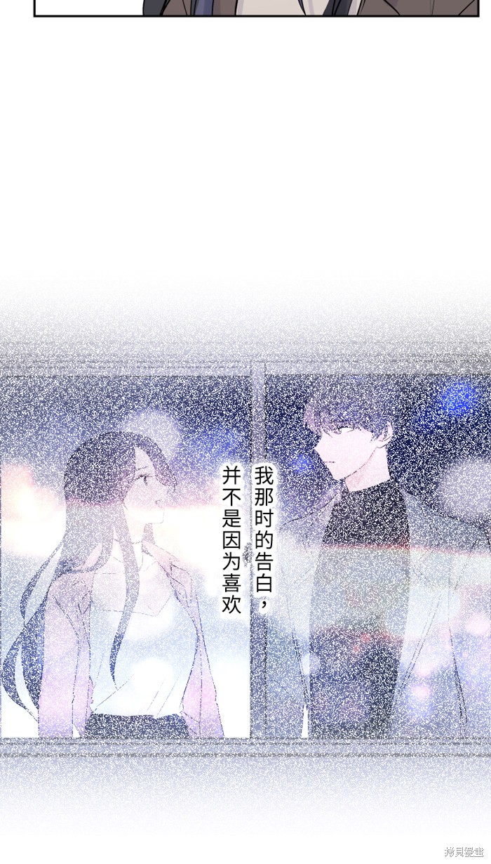 两个他如何攻陷 第19话 第4页