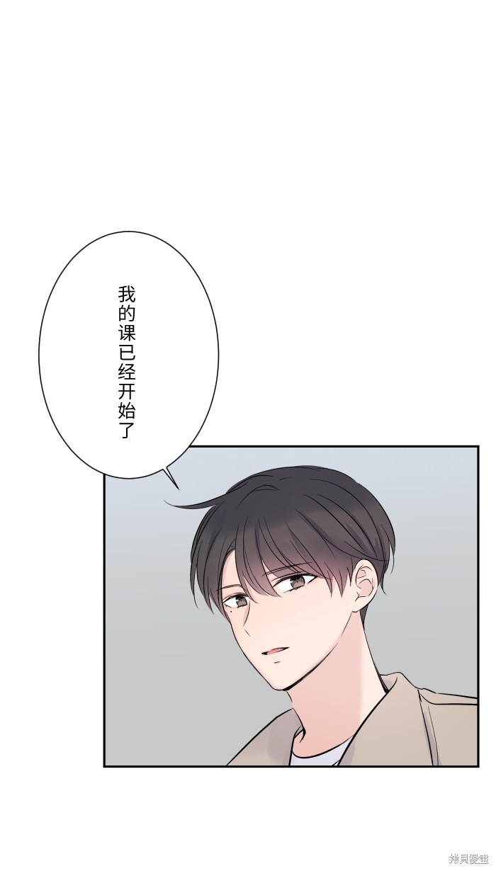 两个他如何攻陷 第19话 第34页