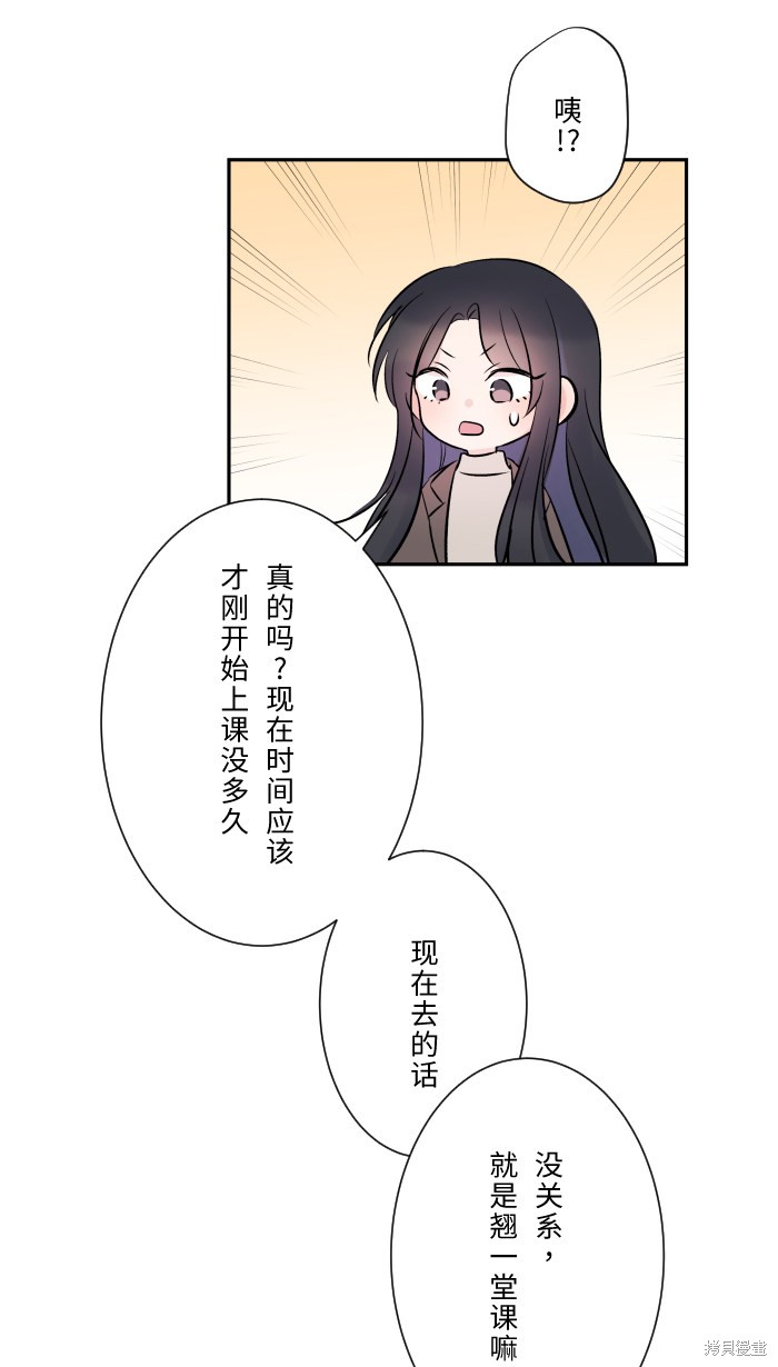 两个他如何攻陷 第19话 第35页