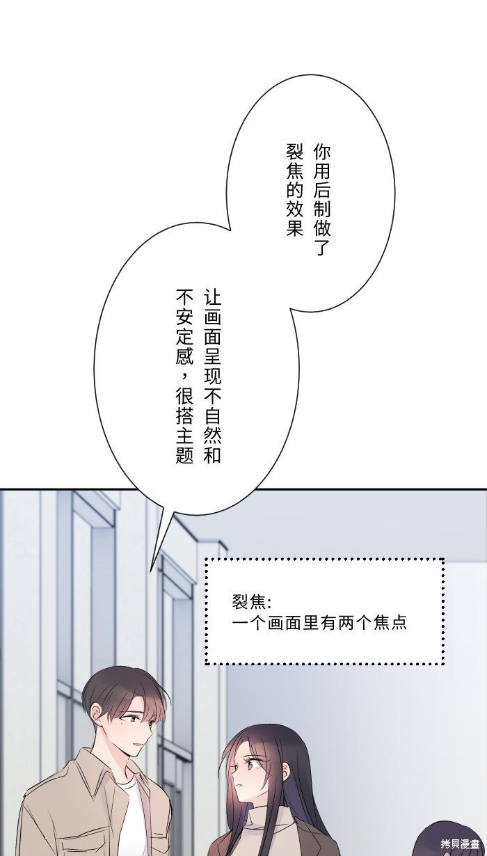 两个他如何攻陷 第19话 第48页