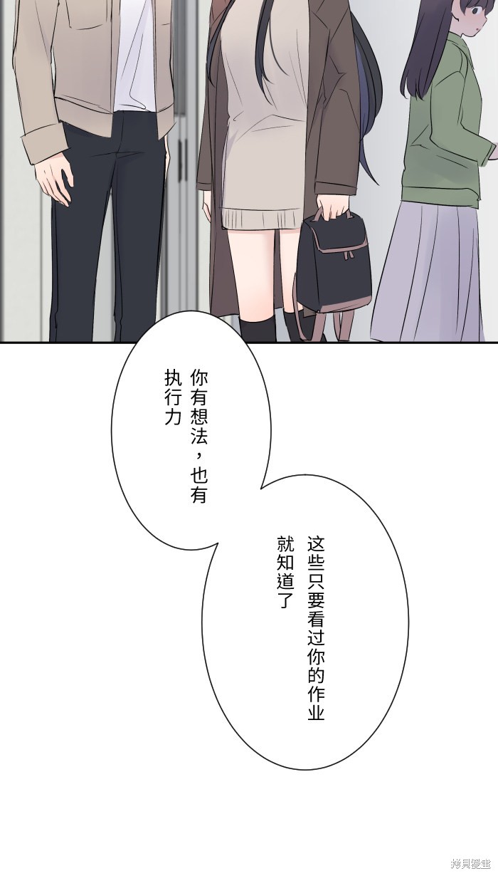 两个他如何攻陷 第19话 第49页