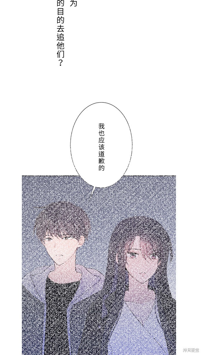 两个他如何攻陷 第19话 第6页