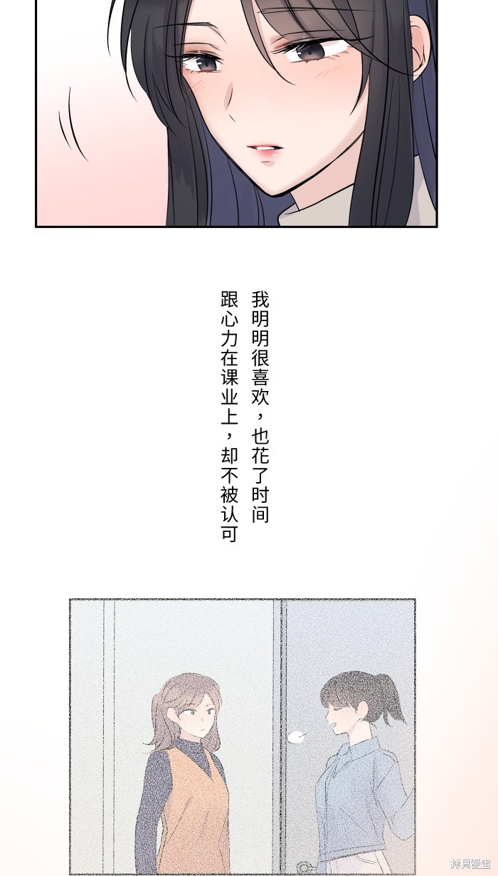 两个他如何攻陷 第19话 第51页