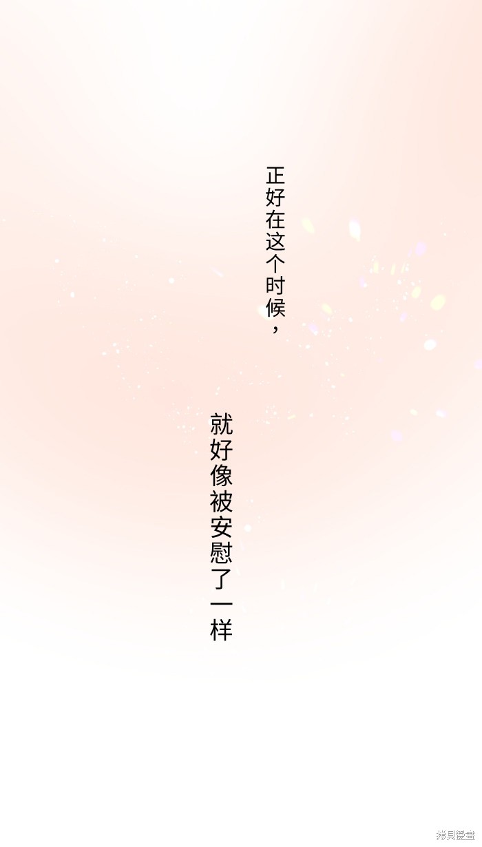 两个他如何攻陷 第19话 第52页