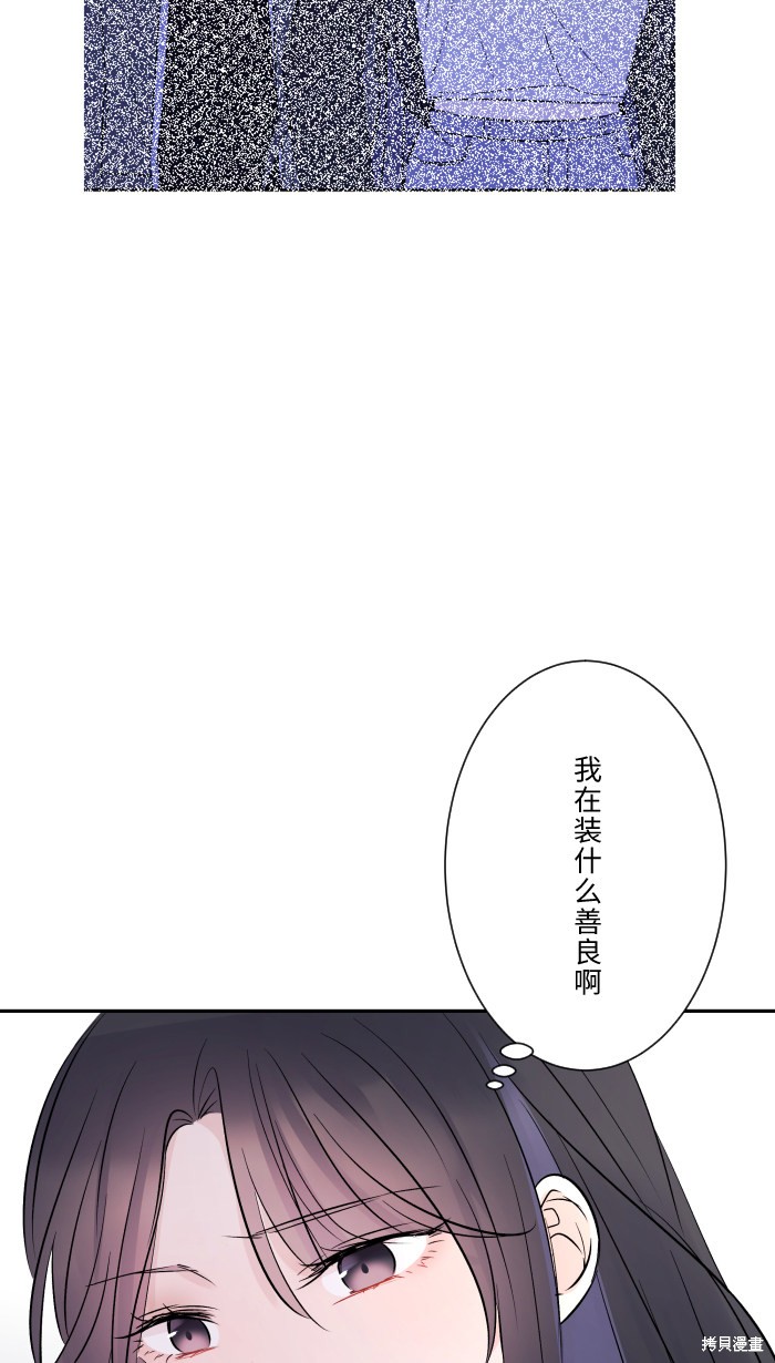 两个他如何攻陷 第19话 第7页