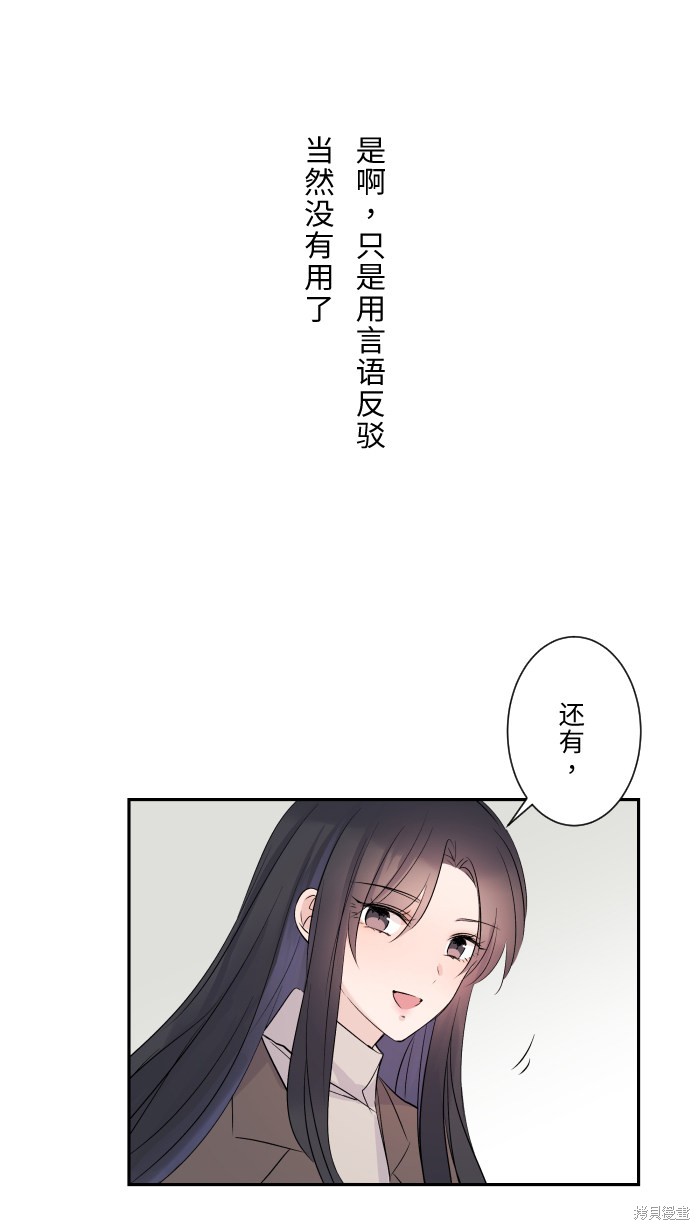 两个他如何攻陷 第19话 第62页