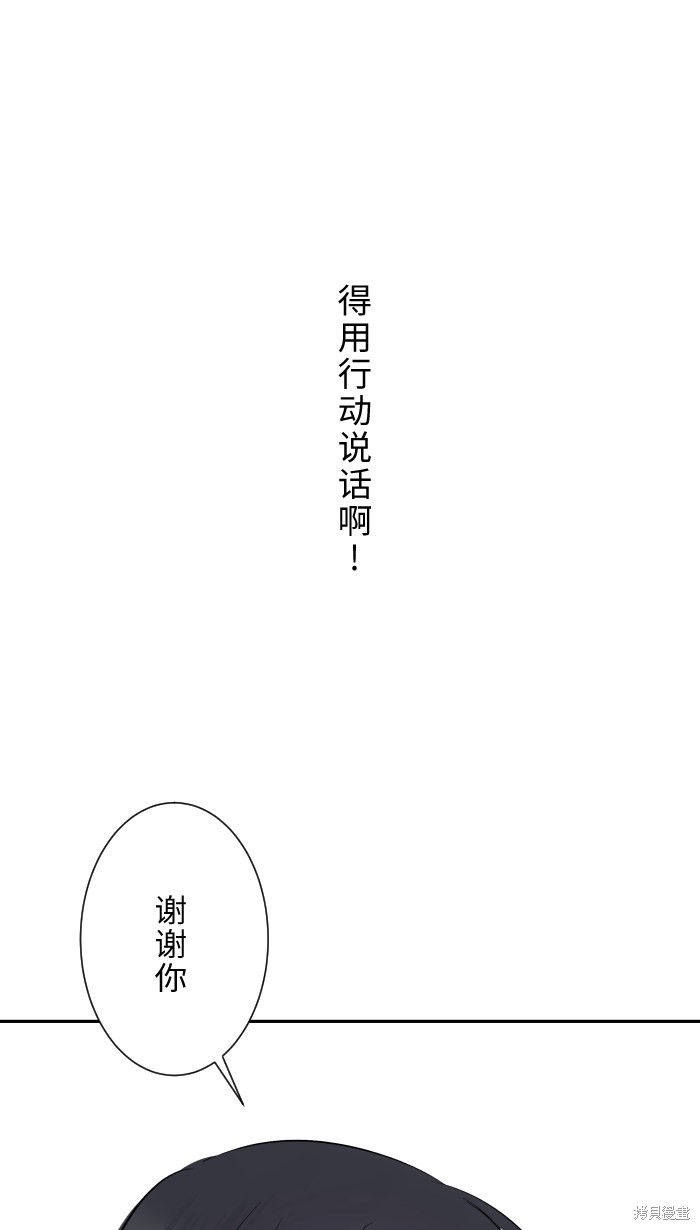 两个他如何攻陷 第19话 第63页