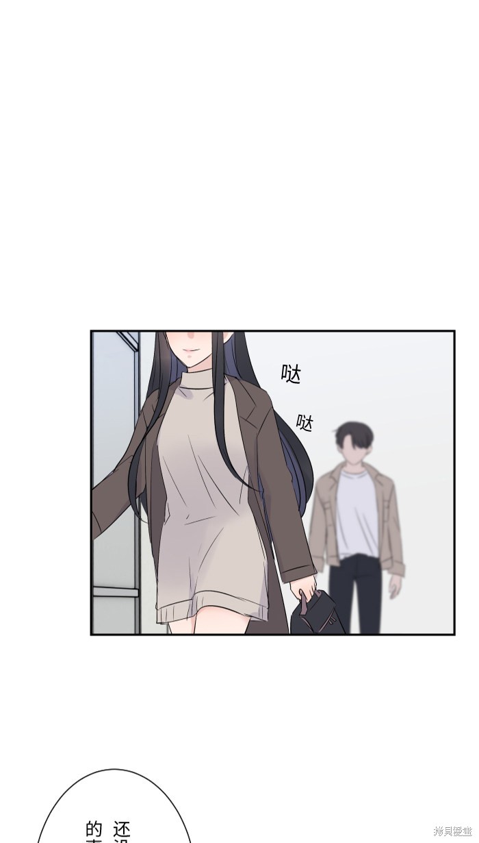 两个他如何攻陷 第19话 第65页
