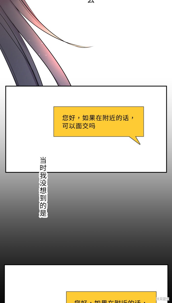 两个他如何攻陷 第19话 第72页