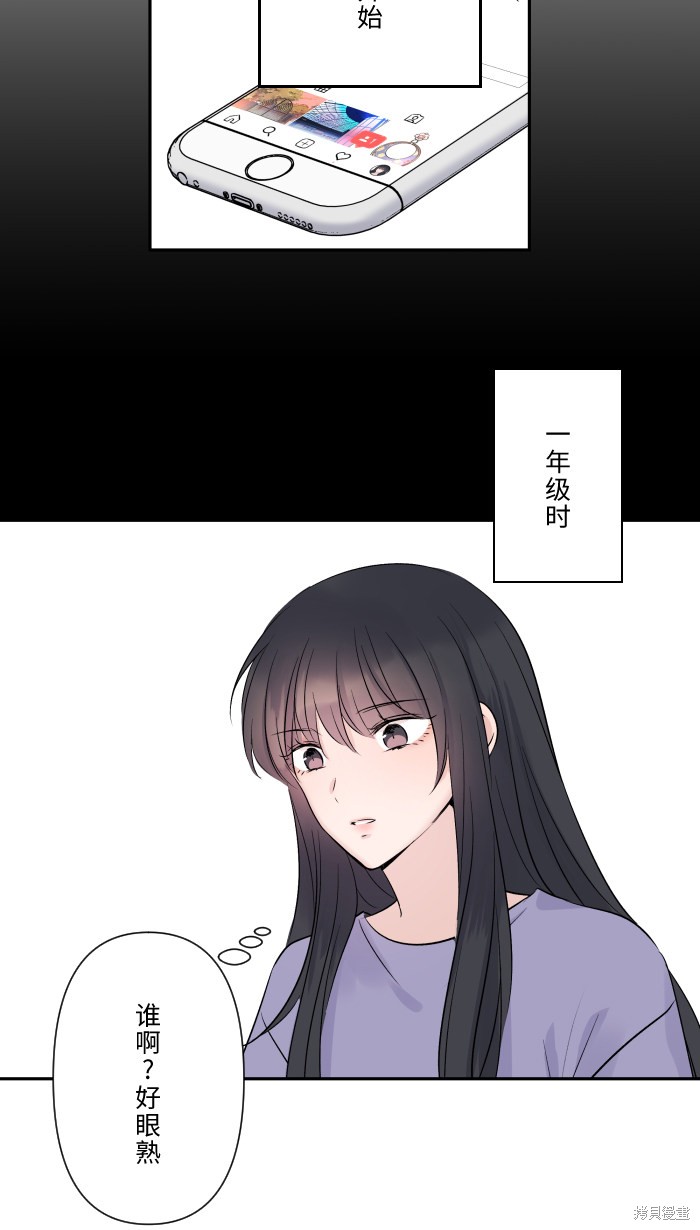 两个他如何攻陷 第20话 第16页