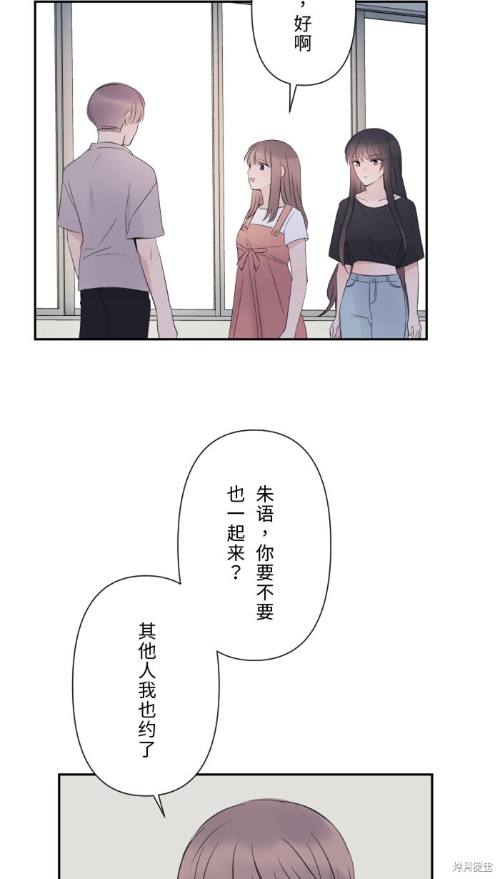 两个他如何攻陷 第20话 第22页