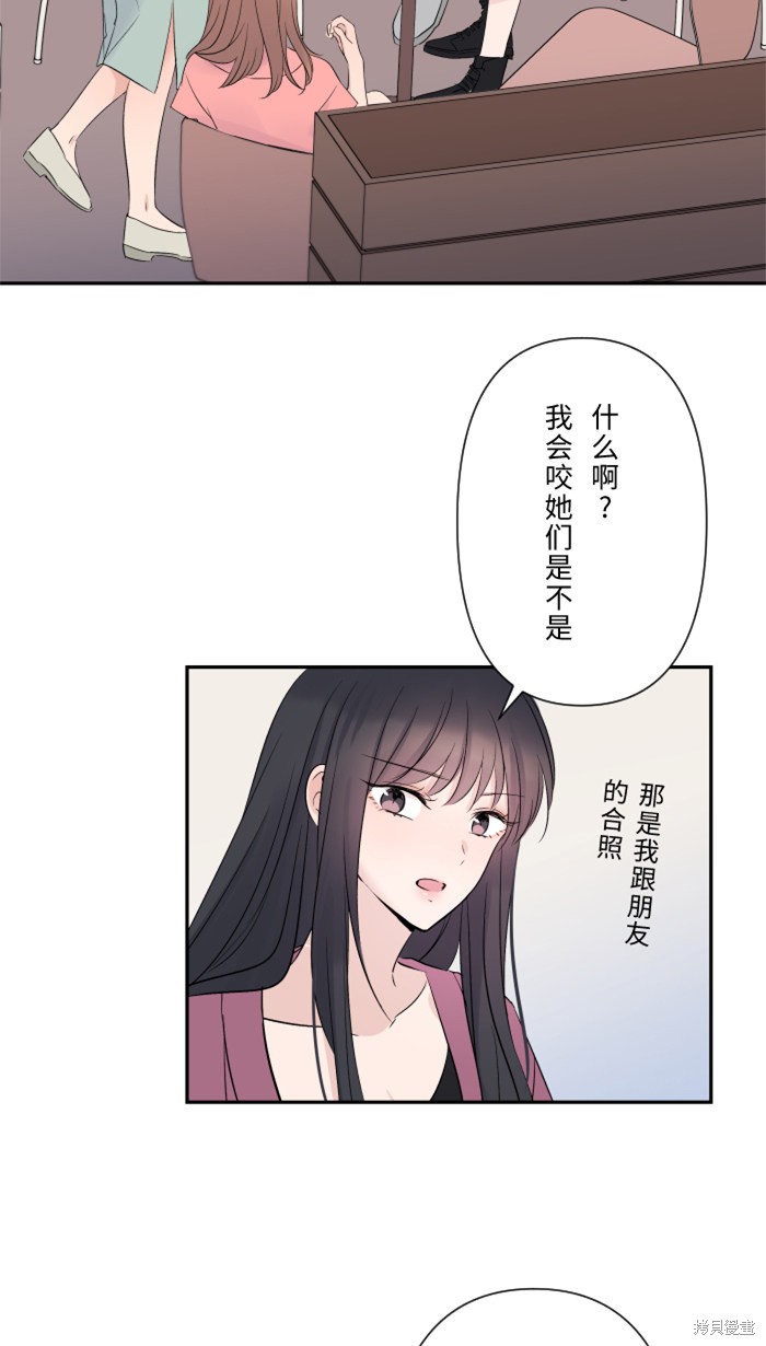 两个他如何攻陷 第20话 第25页