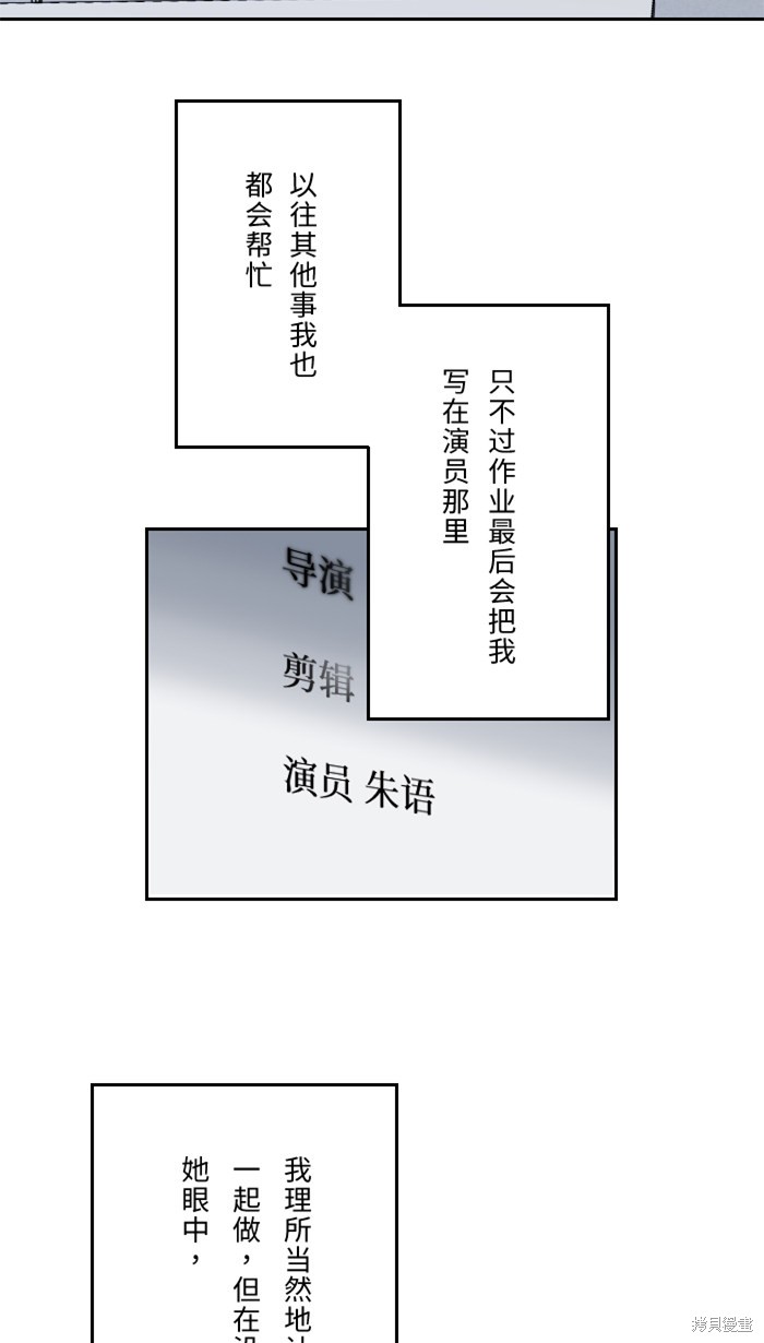 两个他如何攻陷 第20话 第5页