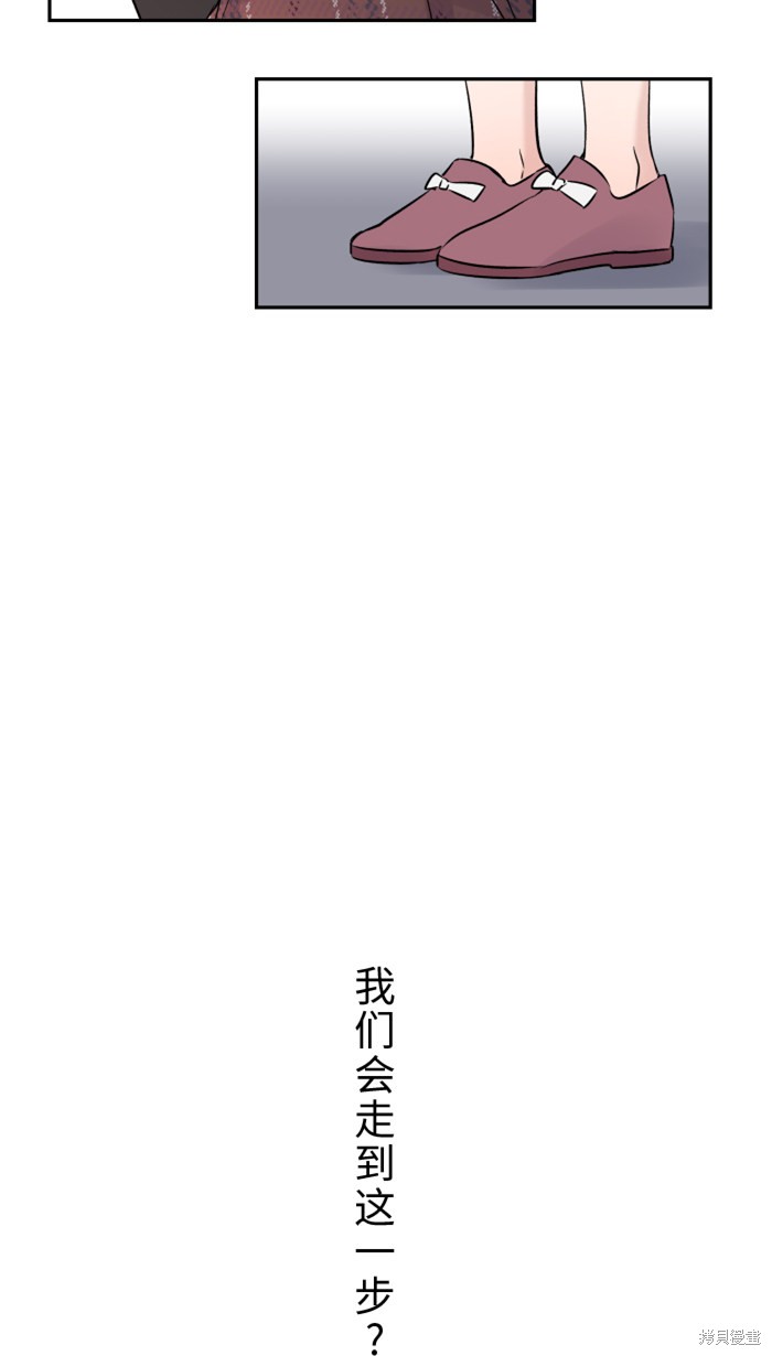 两个他如何攻陷 第20话 第45页